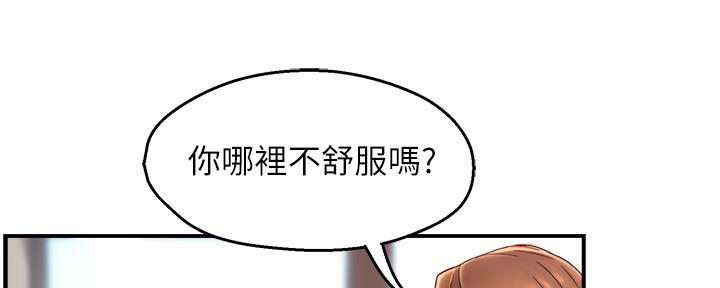 《霸道上司面试我》漫画最新章节第83话免费下拉式在线观看章节第【85】张图片