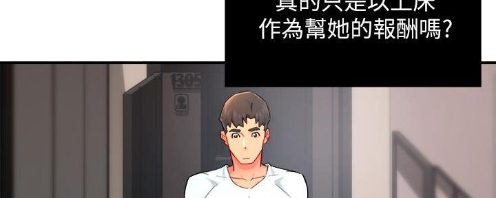 《霸道上司面试我》漫画最新章节第59话免费下拉式在线观看章节第【85】张图片