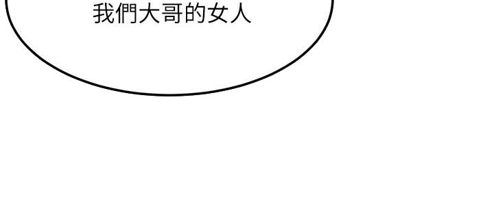 《肉色囚笼》漫画最新章节第211话免费下拉式在线观看章节第【83】张图片