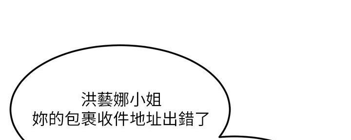 《肉色囚笼》漫画最新章节第208话免费下拉式在线观看章节第【92】张图片