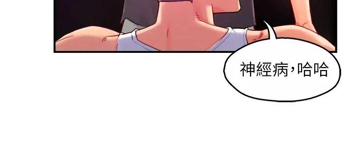 《霸道上司面试我》漫画最新章节第79话免费下拉式在线观看章节第【76】张图片