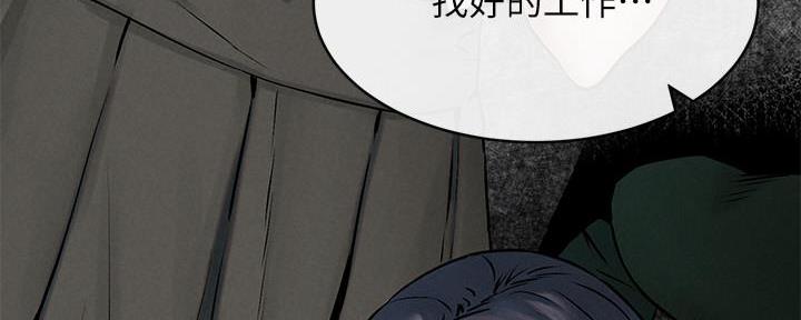 《肉色囚笼》漫画最新章节第197话免费下拉式在线观看章节第【102】张图片