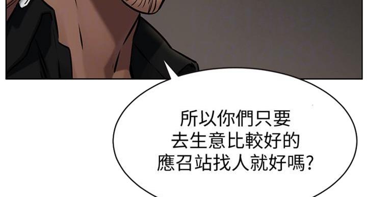 《肉色囚笼》漫画最新章节第174话免费下拉式在线观看章节第【44】张图片