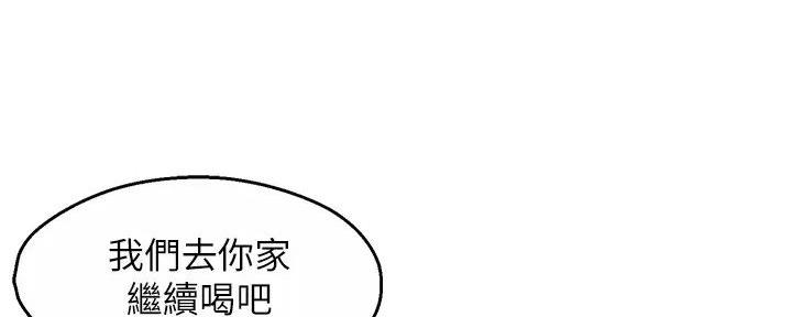 《霸道上司面试我》漫画最新章节第97话免费下拉式在线观看章节第【103】张图片