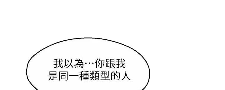 《霸道上司面试我》漫画最新章节第96话免费下拉式在线观看章节第【67】张图片