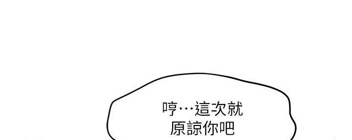 《霸道上司面试我》漫画最新章节第87话免费下拉式在线观看章节第【59】张图片