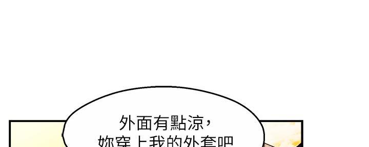 《霸道上司面试我》漫画最新章节第72话免费下拉式在线观看章节第【90】张图片