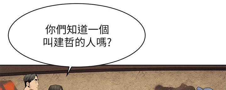 《肉色囚笼》漫画最新章节第240话免费下拉式在线观看章节第【69】张图片