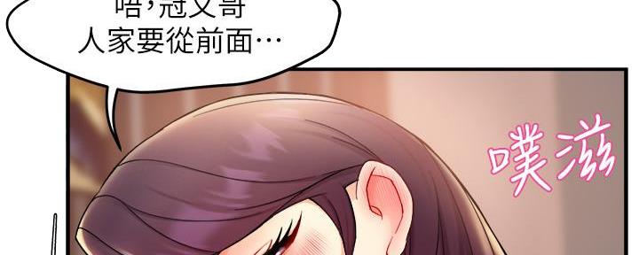 《霸道上司面试我》漫画最新章节第53话免费下拉式在线观看章节第【82】张图片