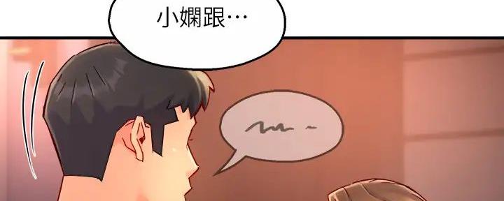 《霸道上司面试我》漫画最新章节第79话免费下拉式在线观看章节第【39】张图片