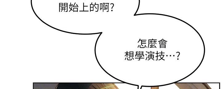 《肉色囚笼》漫画最新章节第213话免费下拉式在线观看章节第【19】张图片