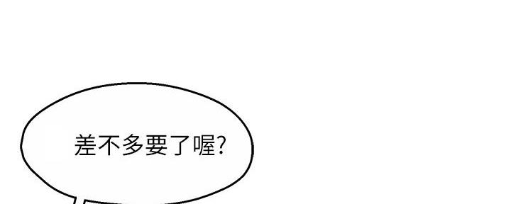 《霸道上司面试我》漫画最新章节第67话免费下拉式在线观看章节第【16】张图片