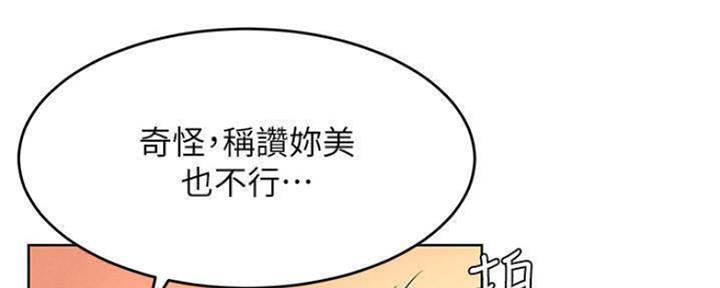 《肉色囚笼》漫画最新章节第192话免费下拉式在线观看章节第【139】张图片