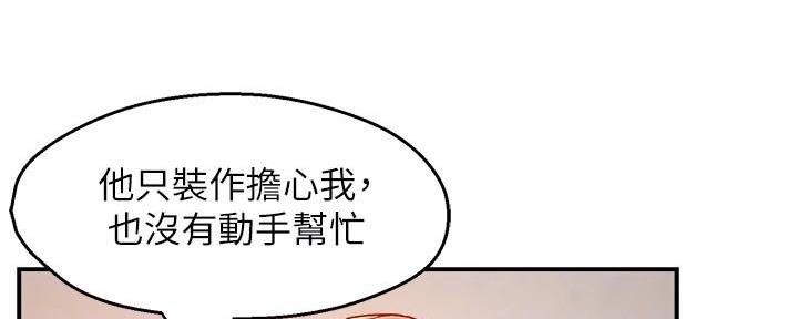 《霸道上司面试我》漫画最新章节第83话免费下拉式在线观看章节第【129】张图片