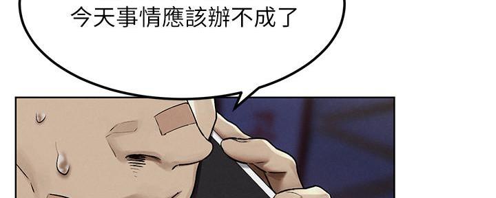 《肉色囚笼》漫画最新章节第212话免费下拉式在线观看章节第【33】张图片