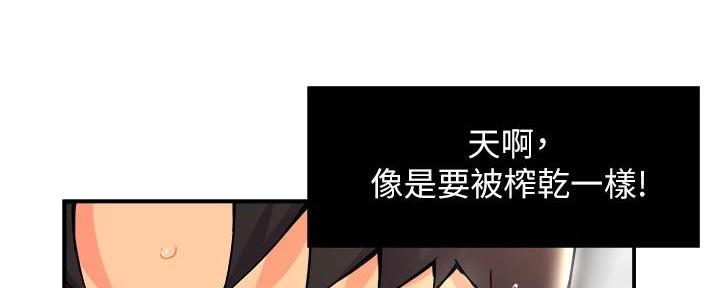 《霸道上司面试我》漫画最新章节第61话免费下拉式在线观看章节第【102】张图片