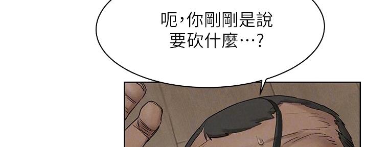 《肉色囚笼》漫画最新章节第228话免费下拉式在线观看章节第【99】张图片