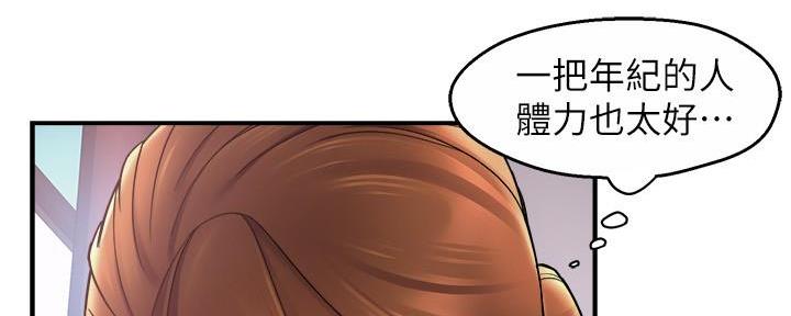 《霸道上司面试我》漫画最新章节第49话免费下拉式在线观看章节第【80】张图片