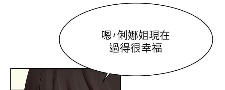 《肉色囚笼》漫画最新章节第238话免费下拉式在线观看章节第【71】张图片