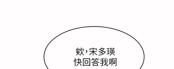 《肉色囚笼》漫画最新章节第183话免费下拉式在线观看章节第【49】张图片