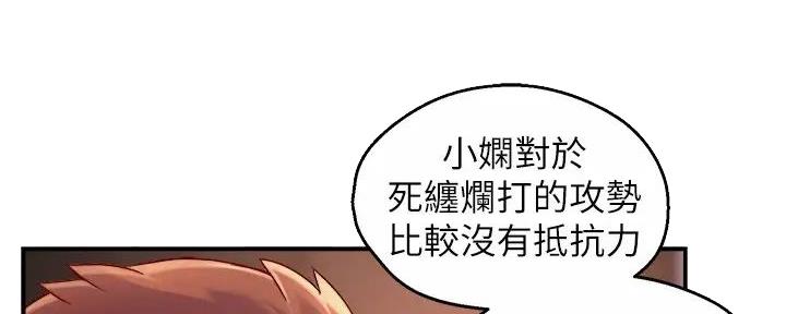 《霸道上司面试我》漫画最新章节第80话免费下拉式在线观看章节第【95】张图片