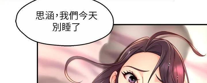 《霸道上司面试我》漫画最新章节第98话免费下拉式在线观看章节第【62】张图片