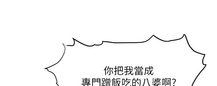 《肉色囚笼》漫画最新章节第216话免费下拉式在线观看章节第【80】张图片