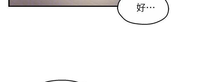 《霸道上司面试我》漫画最新章节第98话免费下拉式在线观看章节第【77】张图片