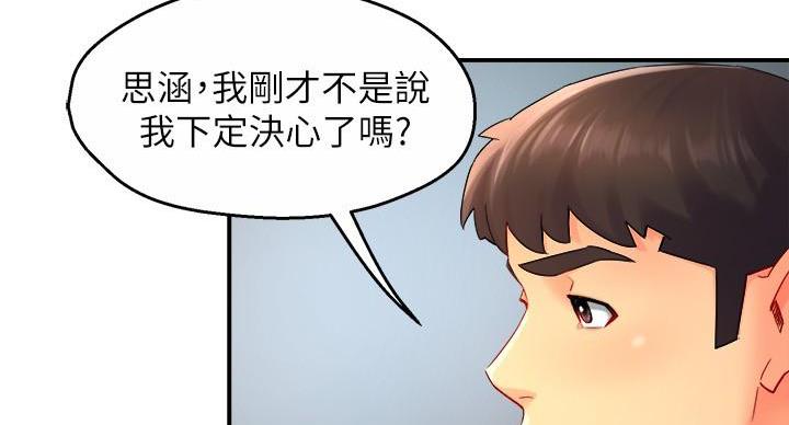 《霸道上司面试我》漫画最新章节第104话免费下拉式在线观看章节第【62】张图片