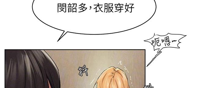 《肉色囚笼》漫画最新章节第235话免费下拉式在线观看章节第【60】张图片