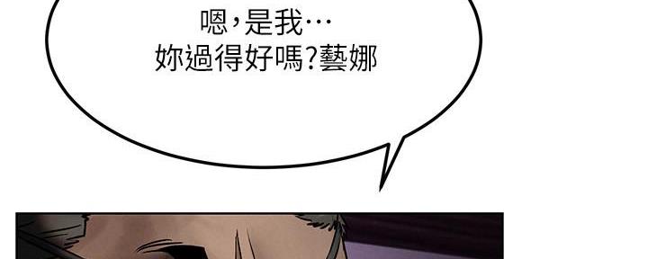 《肉色囚笼》漫画最新章节第208话免费下拉式在线观看章节第【13】张图片