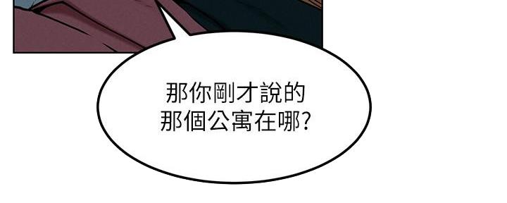 《肉色囚笼》漫画最新章节第203话免费下拉式在线观看章节第【125】张图片