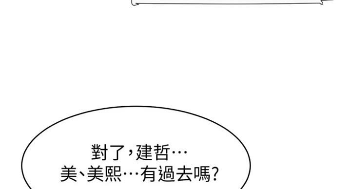 《肉色囚笼》漫画最新章节第171话免费下拉式在线观看章节第【17】张图片