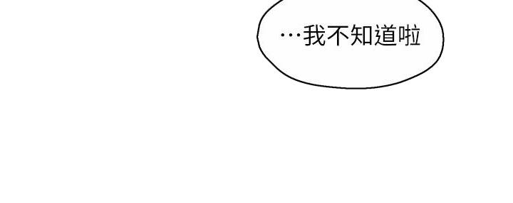 《霸道上司面试我》漫画最新章节第87话免费下拉式在线观看章节第【1】张图片