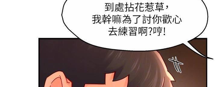 《霸道上司面试我》漫画最新章节第98话免费下拉式在线观看章节第【136】张图片