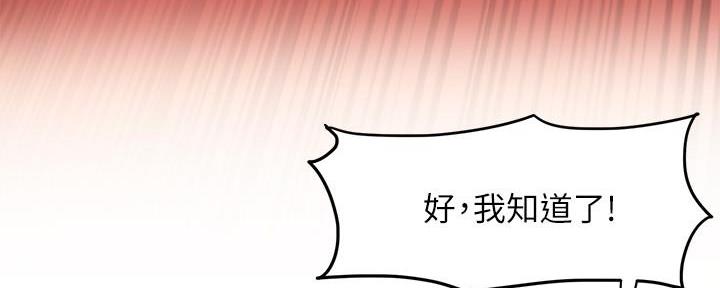 《肉色囚笼》漫画最新章节第193话免费下拉式在线观看章节第【38】张图片