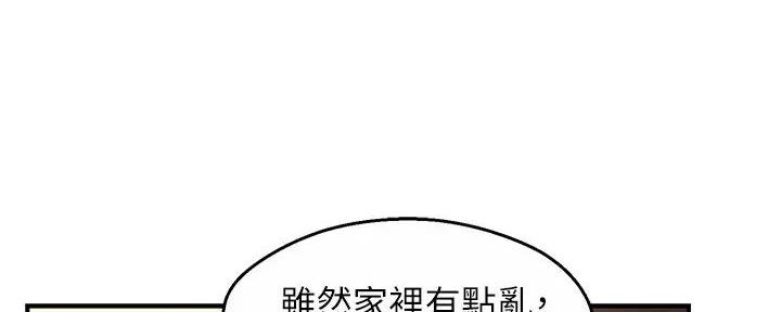 《霸道上司面试我》漫画最新章节第97话免费下拉式在线观看章节第【76】张图片