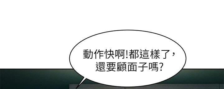 《肉色囚笼》漫画最新章节第228话免费下拉式在线观看章节第【45】张图片