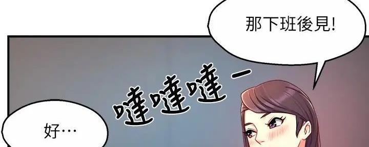 《霸道上司面试我》漫画最新章节第96话免费下拉式在线观看章节第【11】张图片