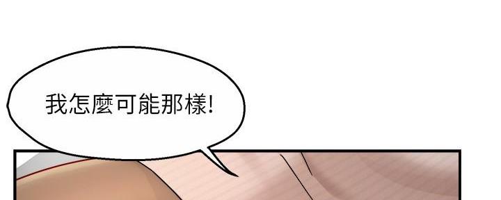 《霸道上司面试我》漫画最新章节第64话免费下拉式在线观看章节第【81】张图片