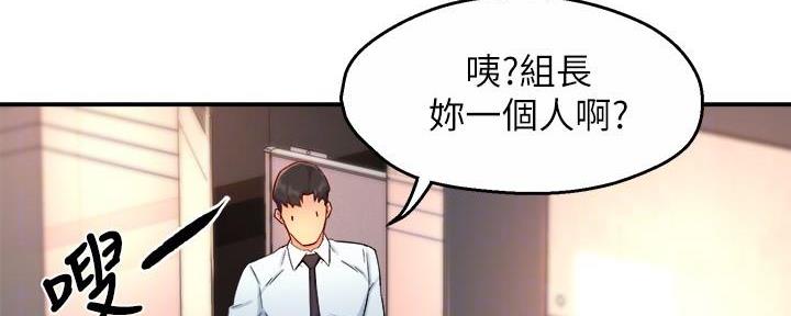 《霸道上司面试我》漫画最新章节第87话免费下拉式在线观看章节第【106】张图片