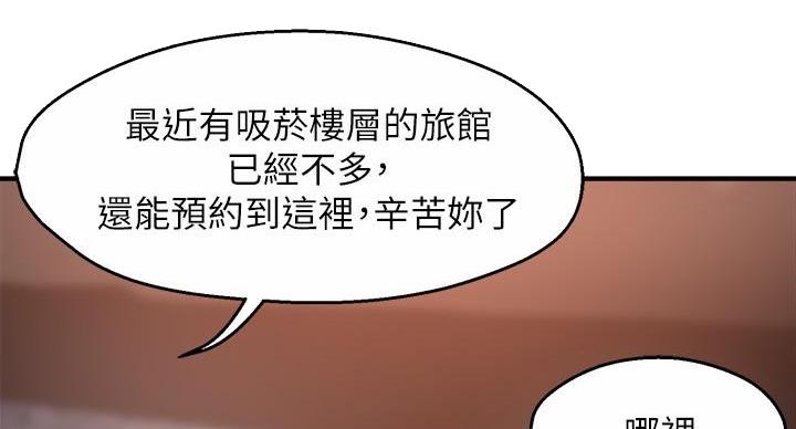 《霸道上司面试我》漫画最新章节第106话免费下拉式在线观看章节第【72】张图片