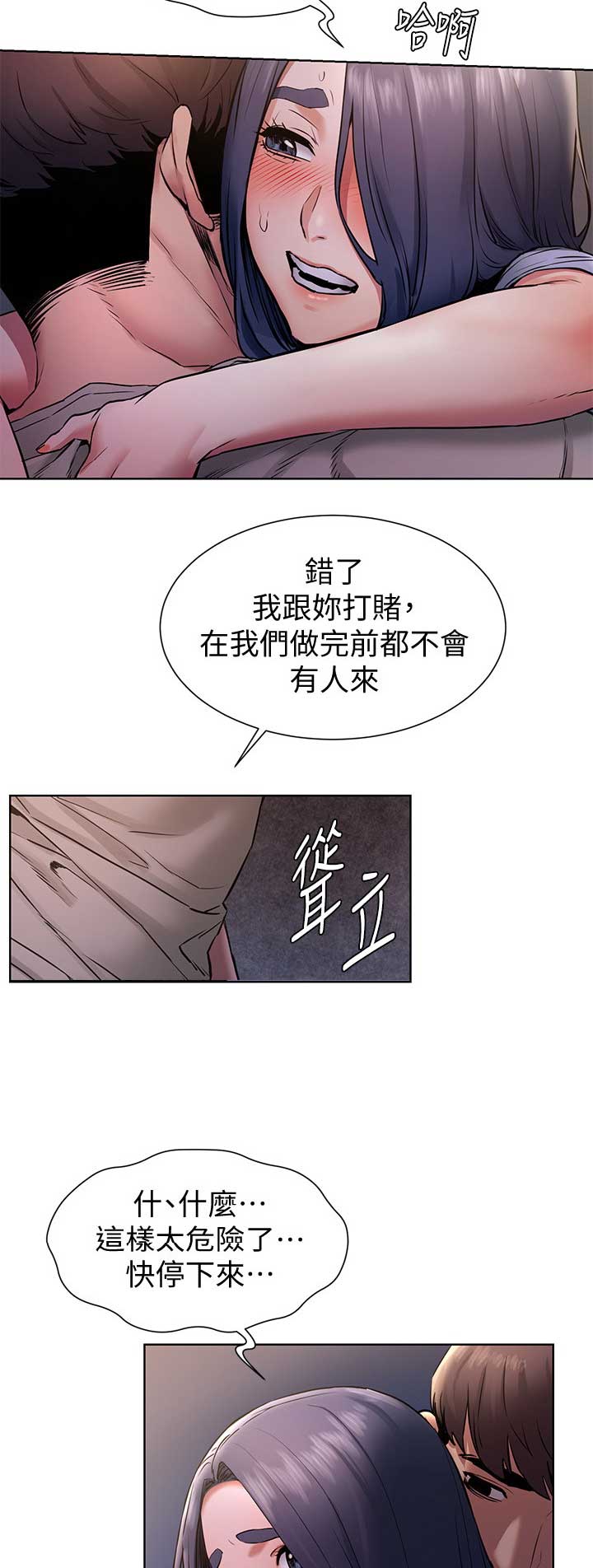 《肉色囚笼》漫画最新章节第162话免费下拉式在线观看章节第【11】张图片