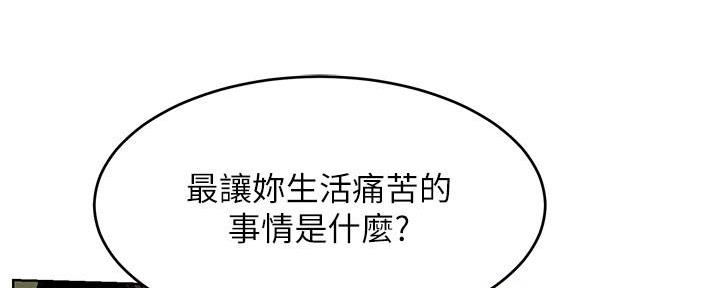 《肉色囚笼》漫画最新章节第196话免费下拉式在线观看章节第【56】张图片