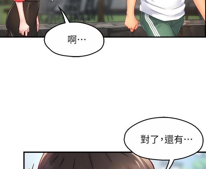 《霸道上司面试我》漫画最新章节第109话免费下拉式在线观看章节第【34】张图片