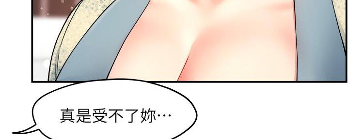 《霸道上司面试我》漫画最新章节第51话免费下拉式在线观看章节第【100】张图片