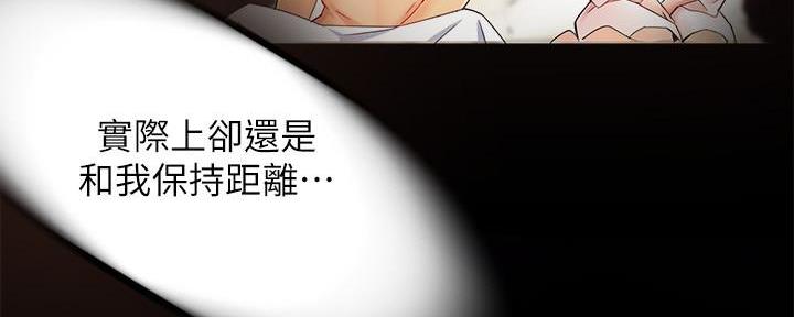 《霸道上司面试我》漫画最新章节第48话免费下拉式在线观看章节第【56】张图片