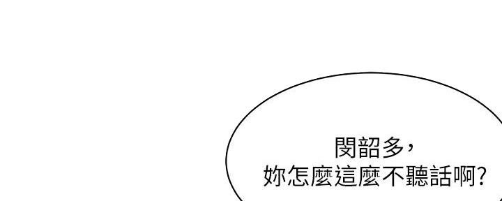 《肉色囚笼》漫画最新章节第231话免费下拉式在线观看章节第【59】张图片