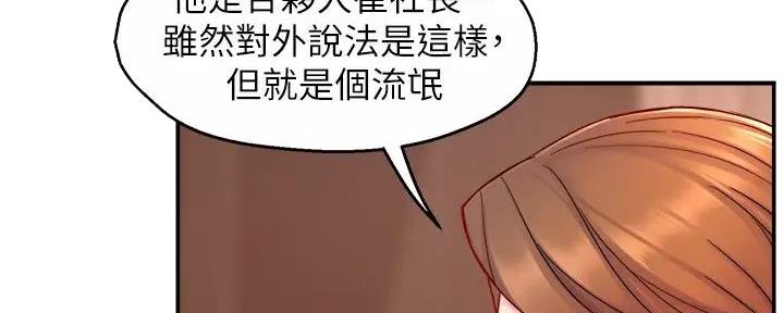 《霸道上司面试我》漫画最新章节第92话免费下拉式在线观看章节第【54】张图片