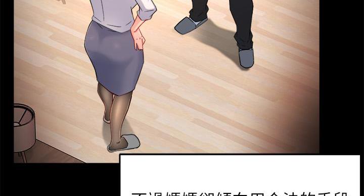 《霸道上司面试我》漫画最新章节第104话免费下拉式在线观看章节第【32】张图片